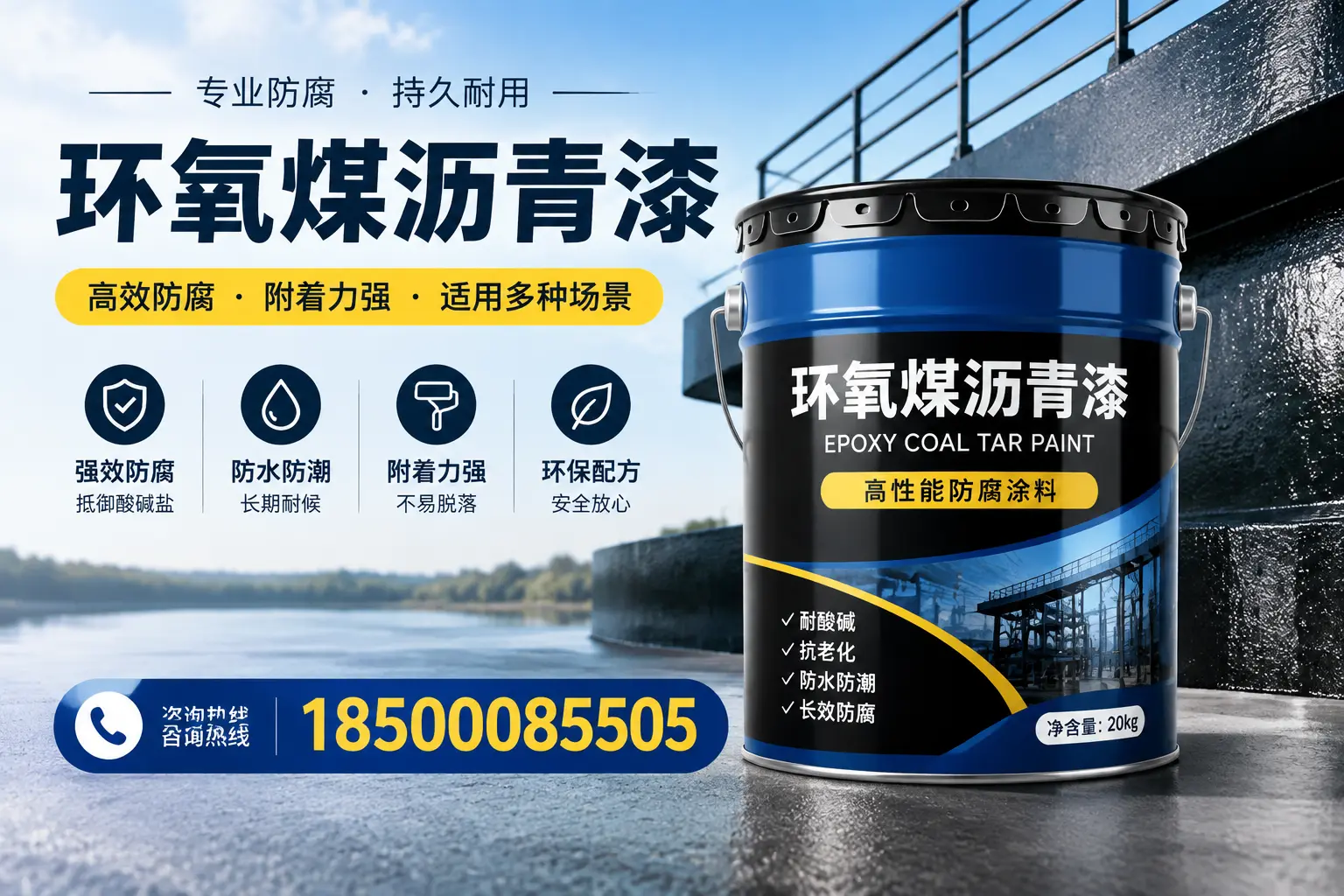 环氧煤沥青漆在不同气候条件下的表现分析,荆门适用性