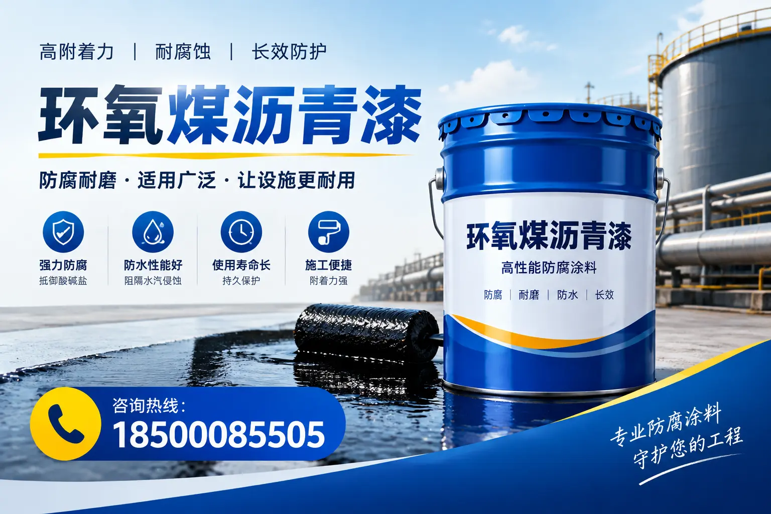 环氧煤沥青漆与其他涂料的对比分析，助力荆门企业决策